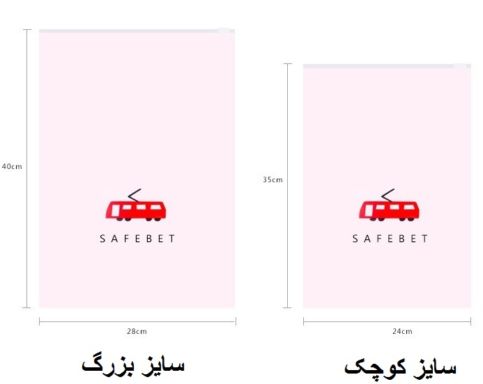 کاور پلاستیکی زیپدارطرح Safebet