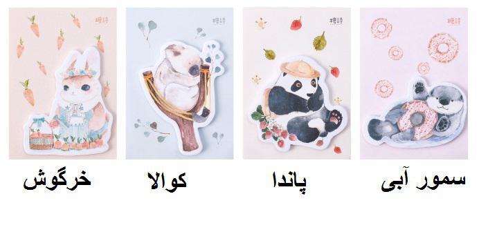 استیک نوت فانتزی طرح حیوانات تنبل