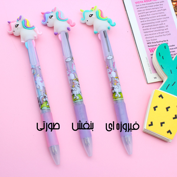 خودکار سه رنگ طرح cute unicorn