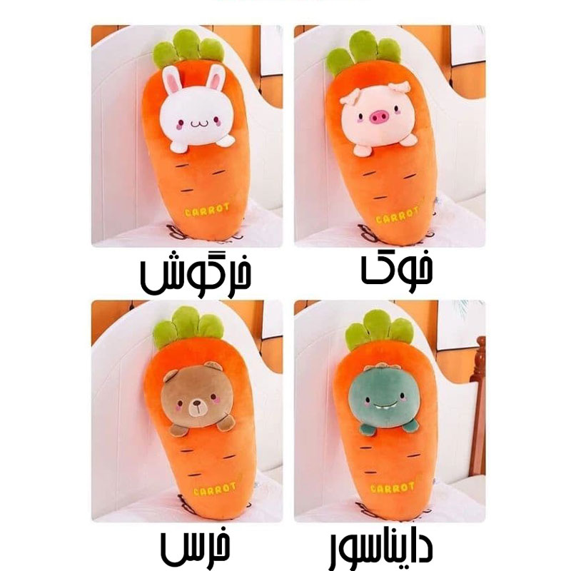 عروسک هویج و حیوانات میوه ای 40سانتی نانو 