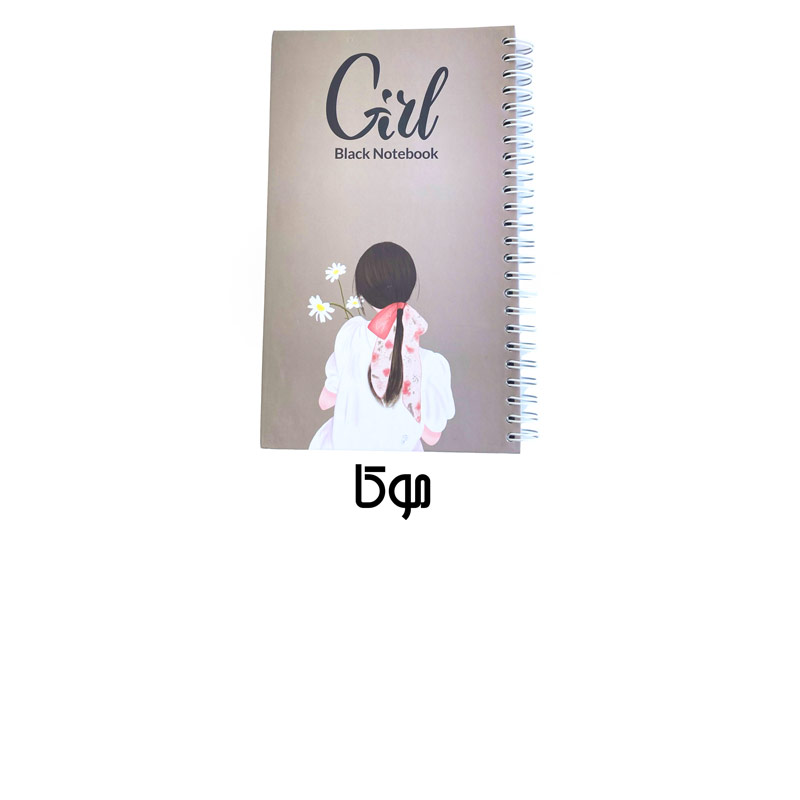 دفتر جلد محکم کاغذ مشکی طرح دختر