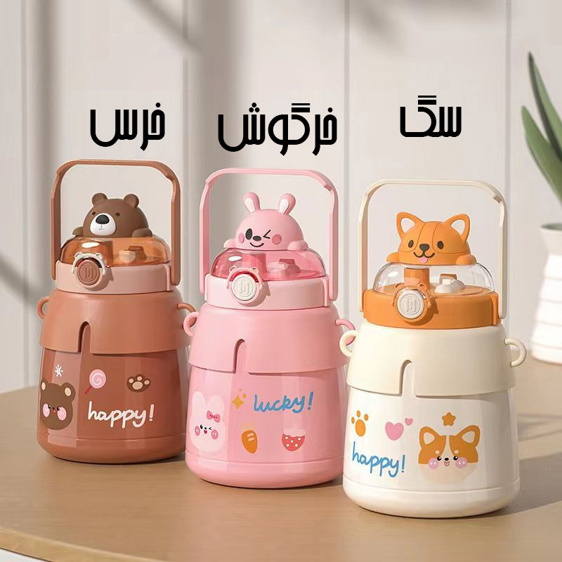 فلاسک استیل دو حالته یک لیتری طرح happy animals