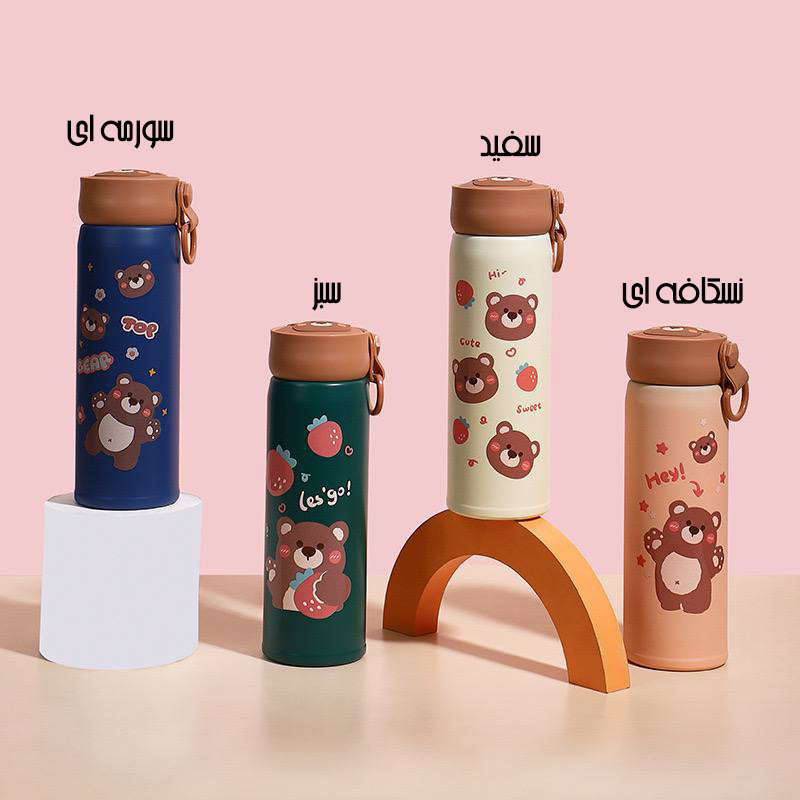 فلاسک 300 میلی لیتر طرح خرس و توت فرنگی