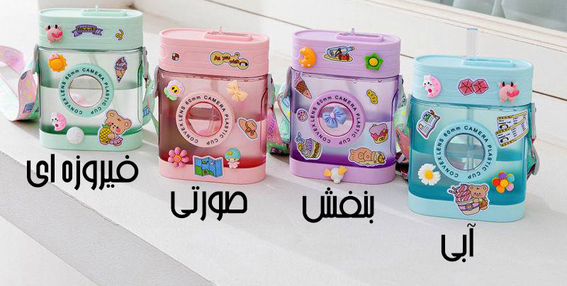 قمقمه 450 میلی نی دار طرح CAMERA CUP