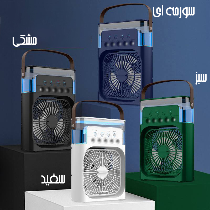 فن ،کولر رومیزی مه پاش چراغدار (سایز کوچک )