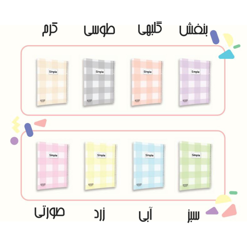 دفتر 100 برگ دفتر جلد سخت SIMPLE کد 524