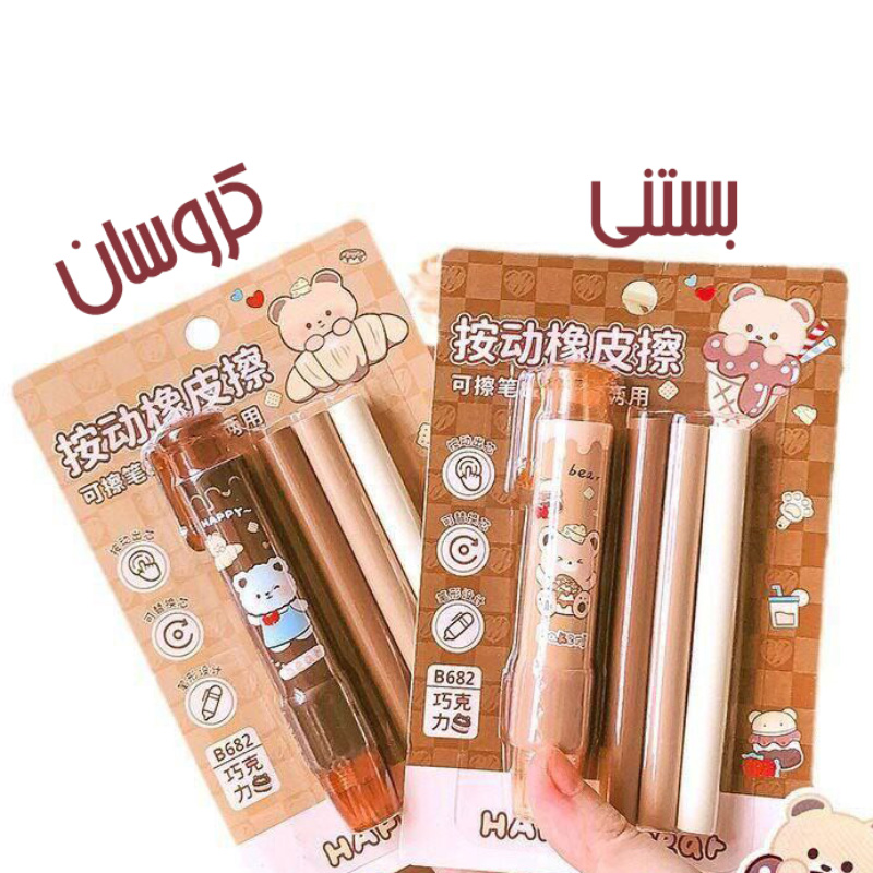 ست 4 عددی پاکن فشاری و یدک طرح خرس و شیرینی