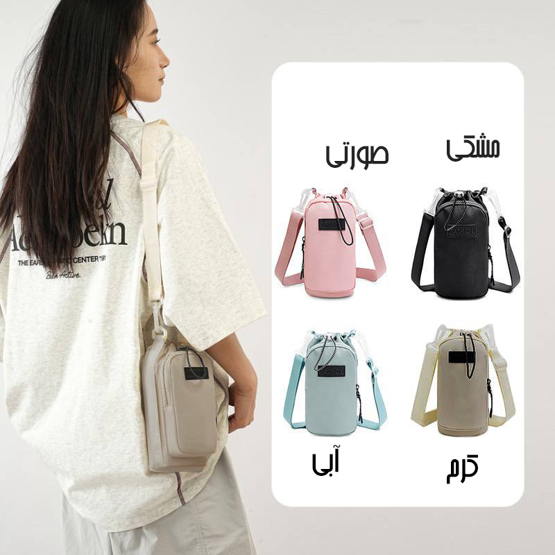 کیف تراول ماگ و موبایل طرح FASHION