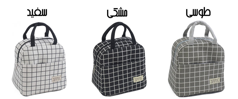 ساک غذا درب زیپی ساده طرح چهارخونه