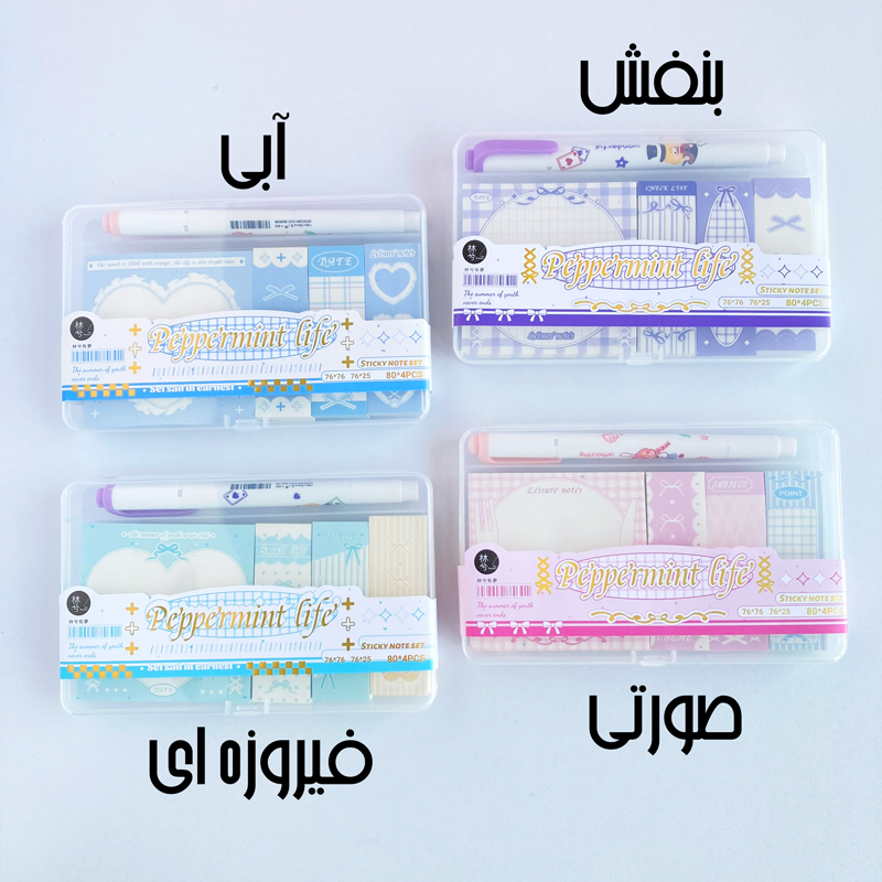 ست استیک نوت جعبه ای و مارکر طرح پاپیون 