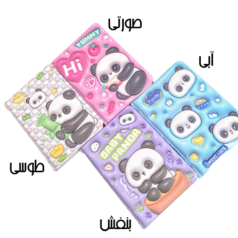 دفتر 100برگ جلد پفکی طرح پاندا