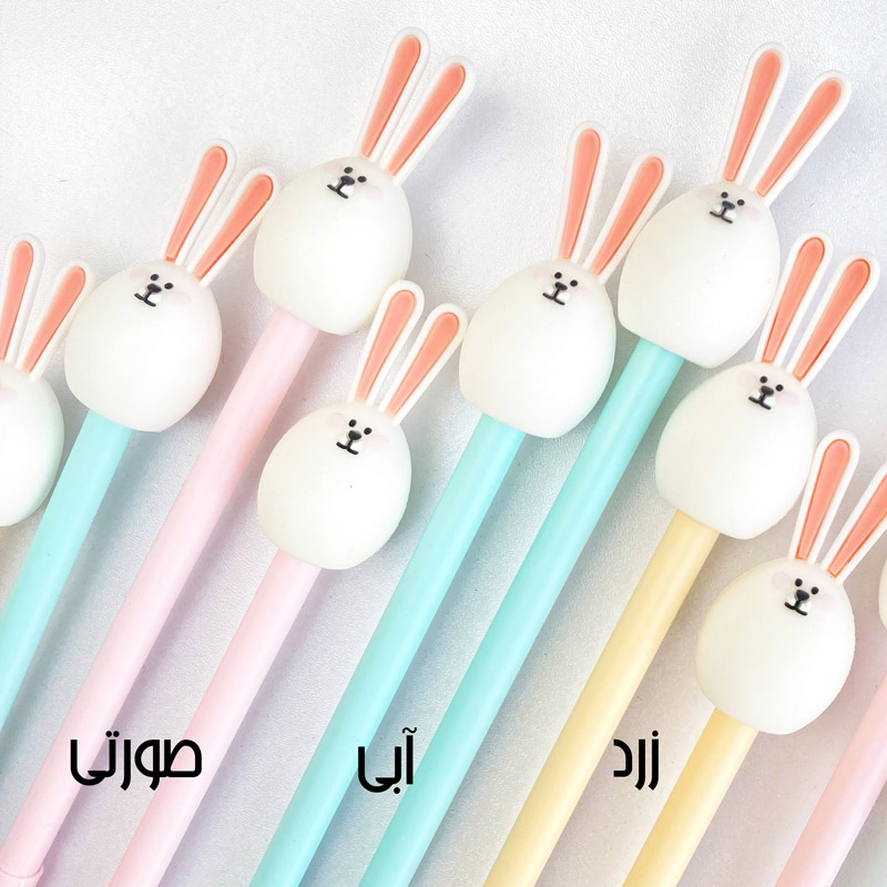 روان نویس SOFUN طرح خرگوش بامزه