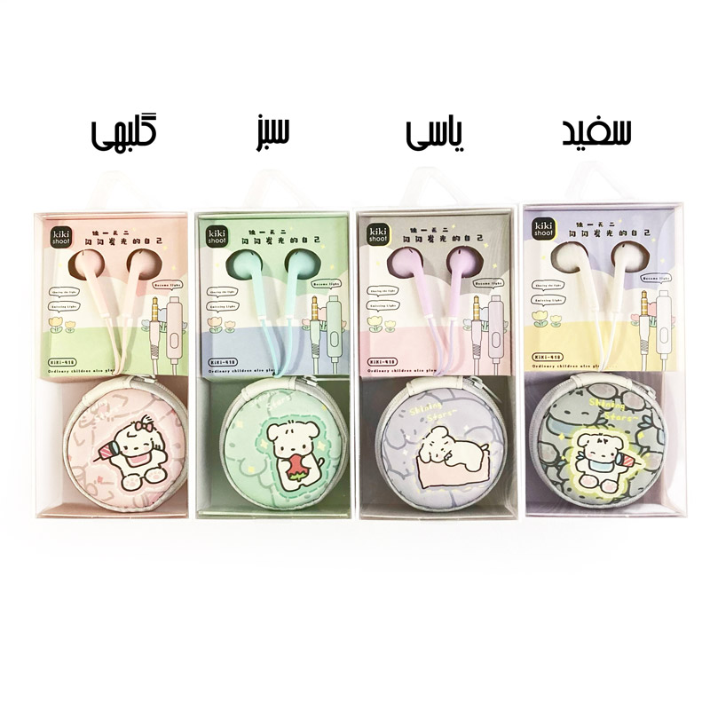 ست هندزفری و کیف زیپدار kiki کد 418