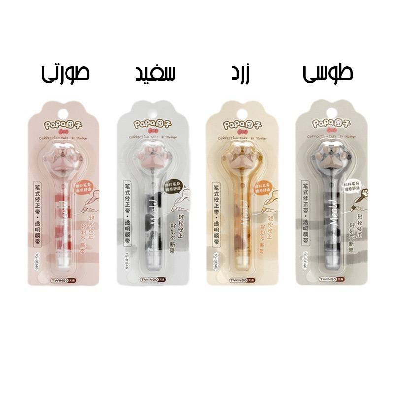 غلط گیر نواری TWINGO طرح میو