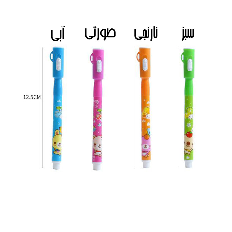 ماژیک جوهر نامرئی چراغ دار طرح خرس