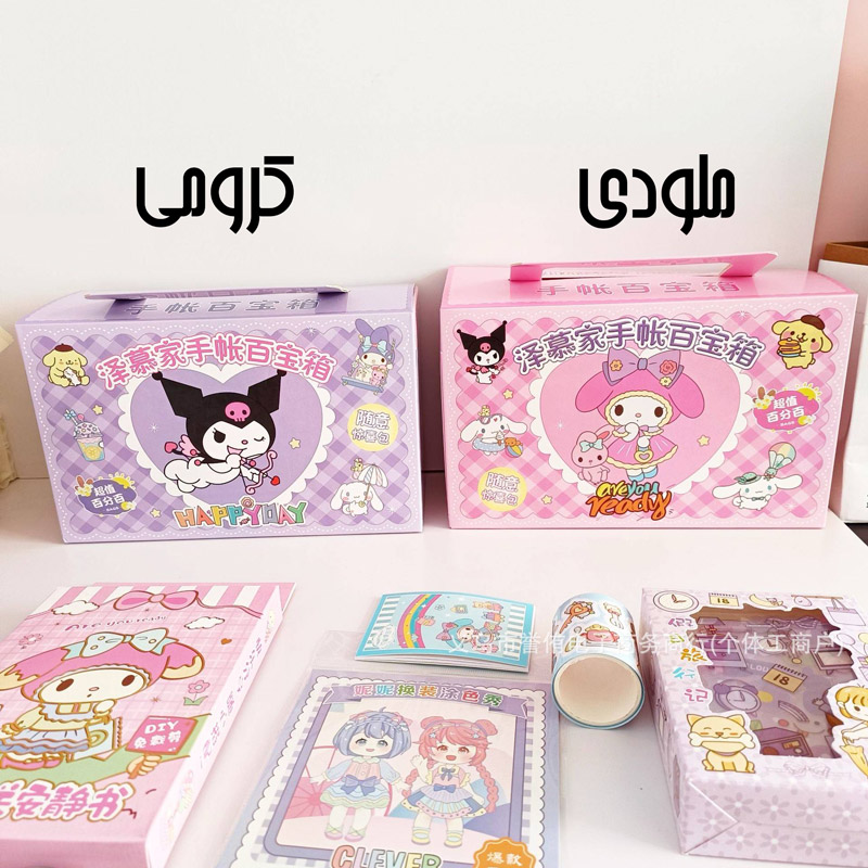 پک سوپرایزی اقتصادی استیکر طرح سانریو