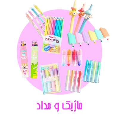 ماژیک و مداد