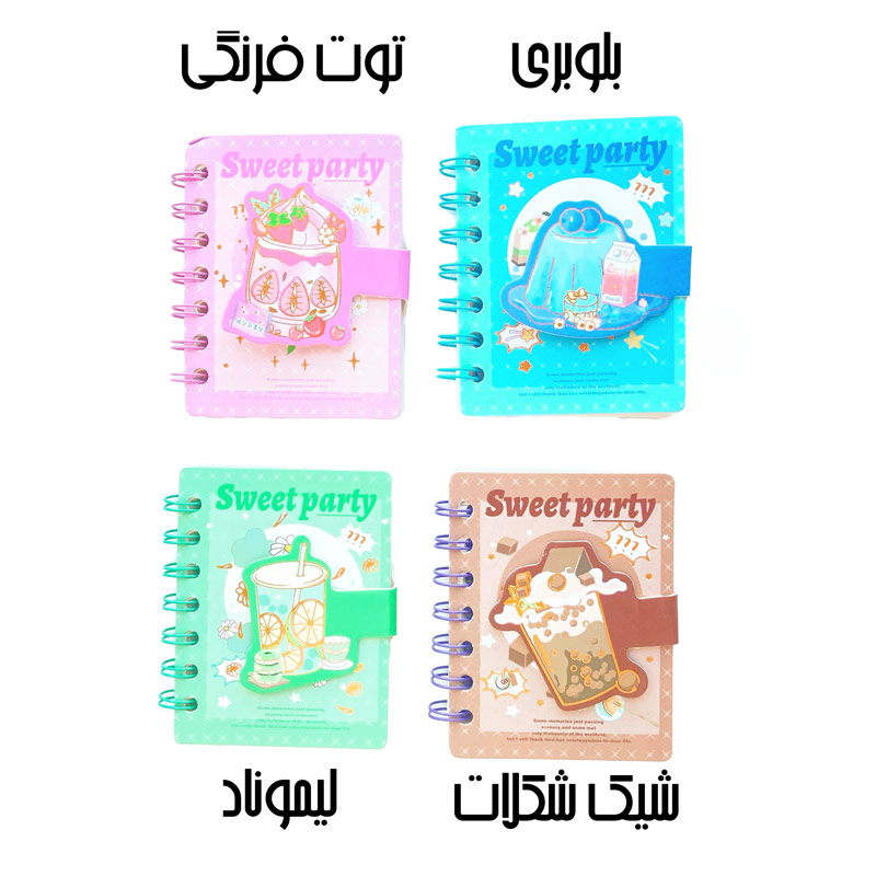 دفترچه سیمی 70 برگ طرح SWEET PARTY