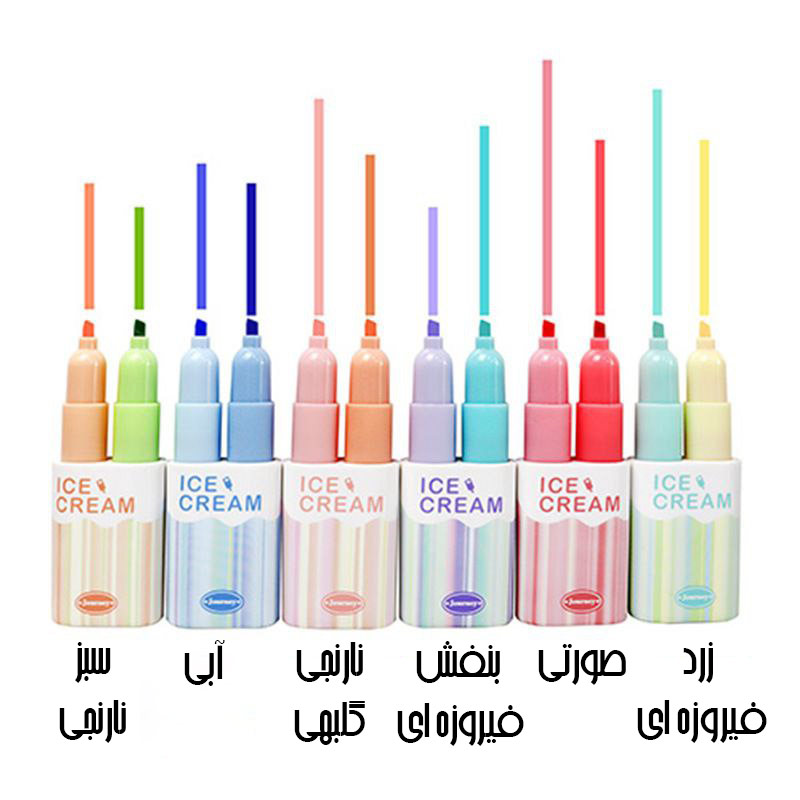 هایلایتر دوقلو پینترستی طرح ICE CREAM