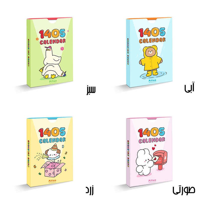 تقویم کارتی 1405 طرح حیوانات