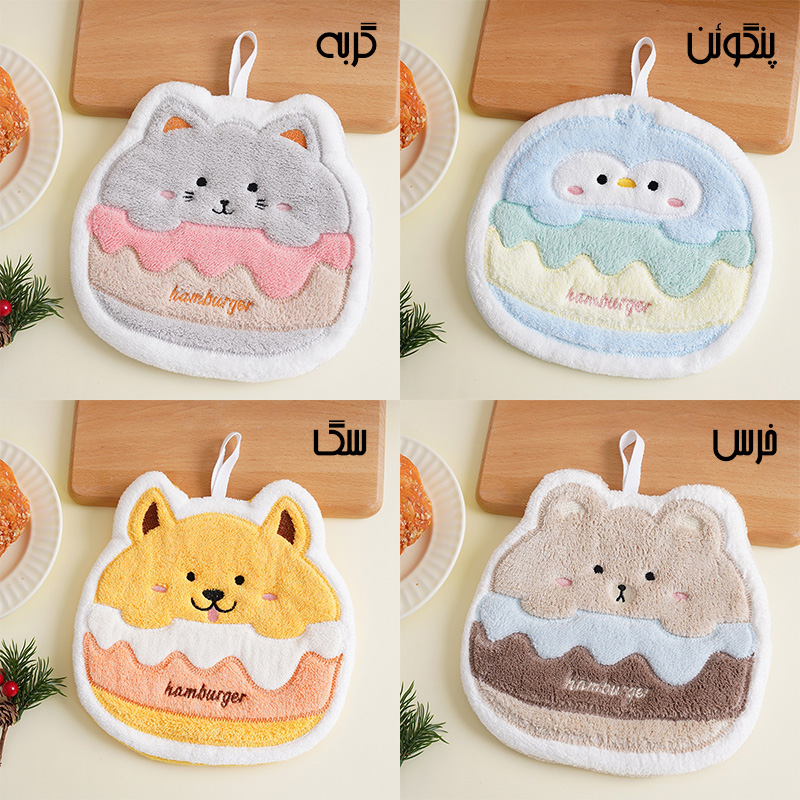 حوله دست و آشپزخانه نانو طرح حیوانات