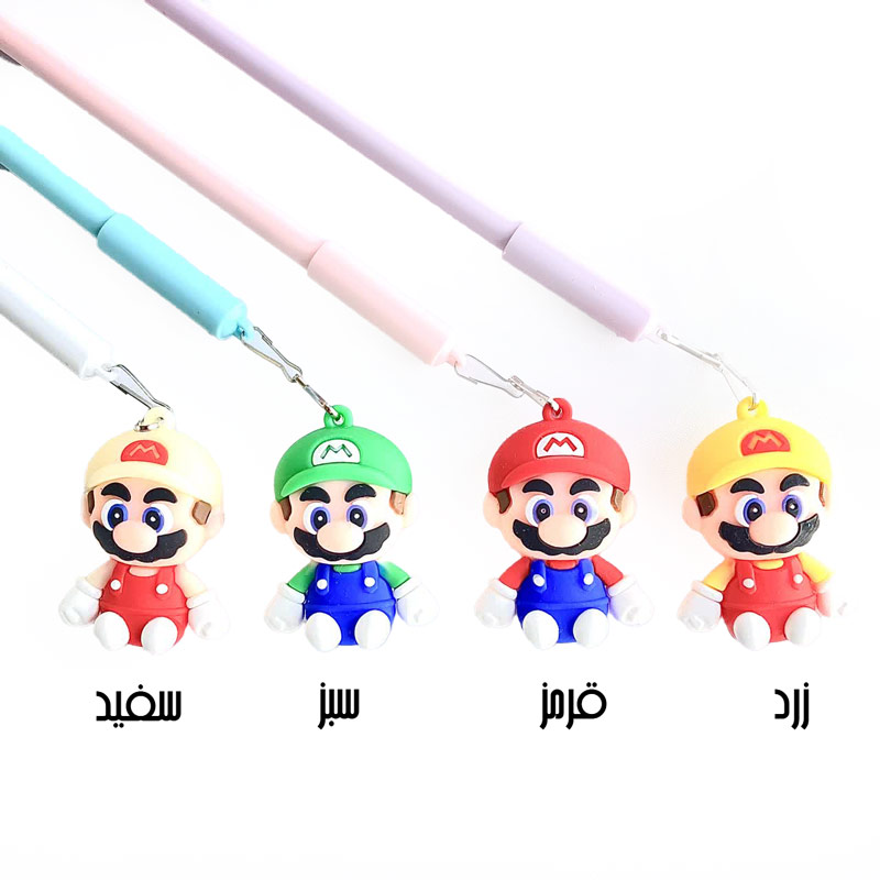 روان نویس آویزدار 0.5 طرح ماریو