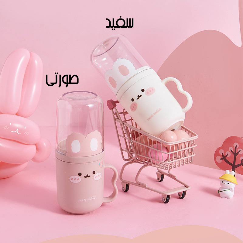 ست لیوان و جامسواکی مسافرتی طرح Sweet Rabbit