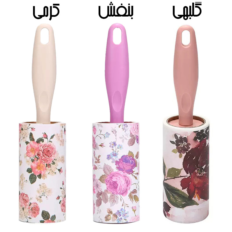 پرزگیر لباس رولی