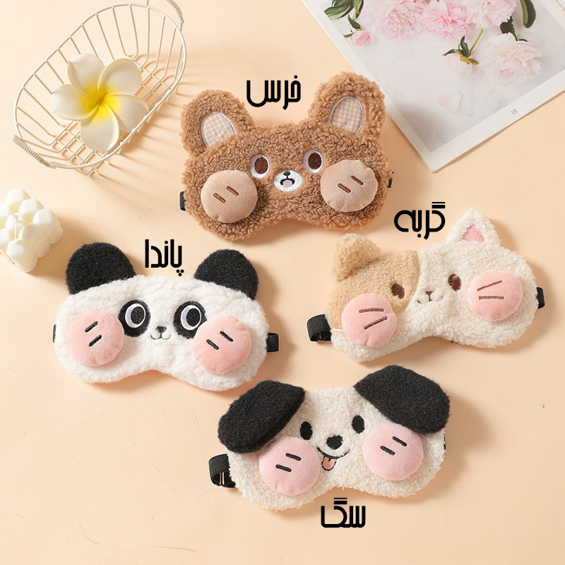 چشم بند لپ برجسته کیسه آبسردگرم طرح حیوانات