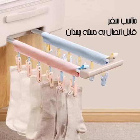 آویز لباس تاشو مسافرتی گیره دار