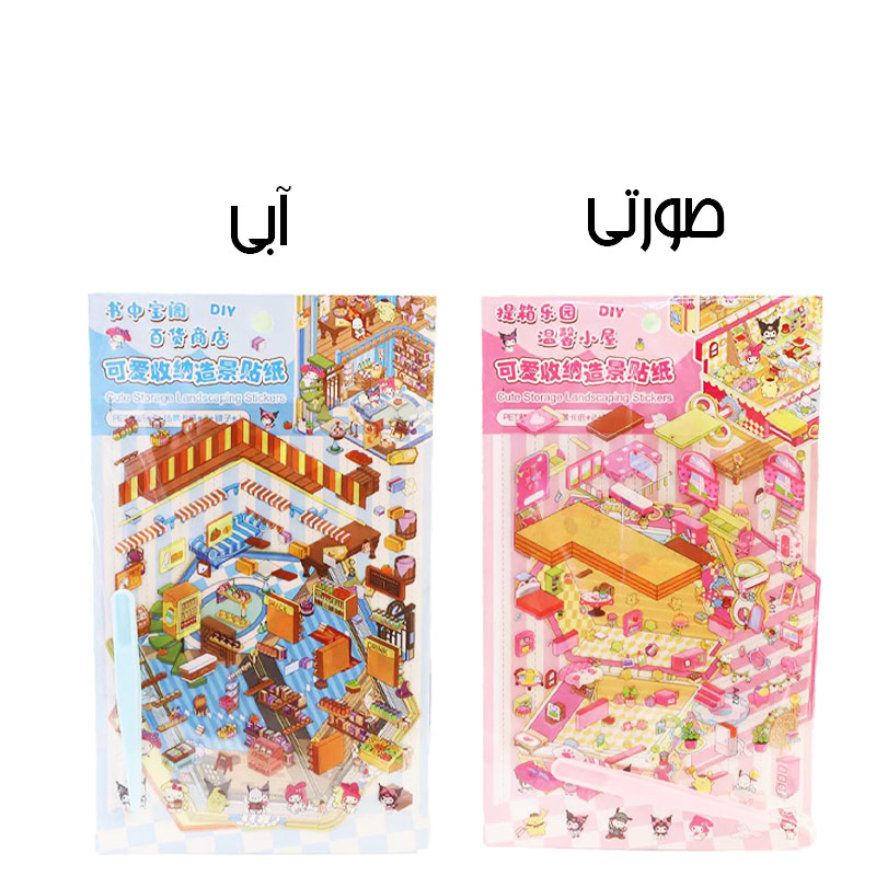 استیکر 3بعدی چیدمانی همراه با پنس طرح سانریو