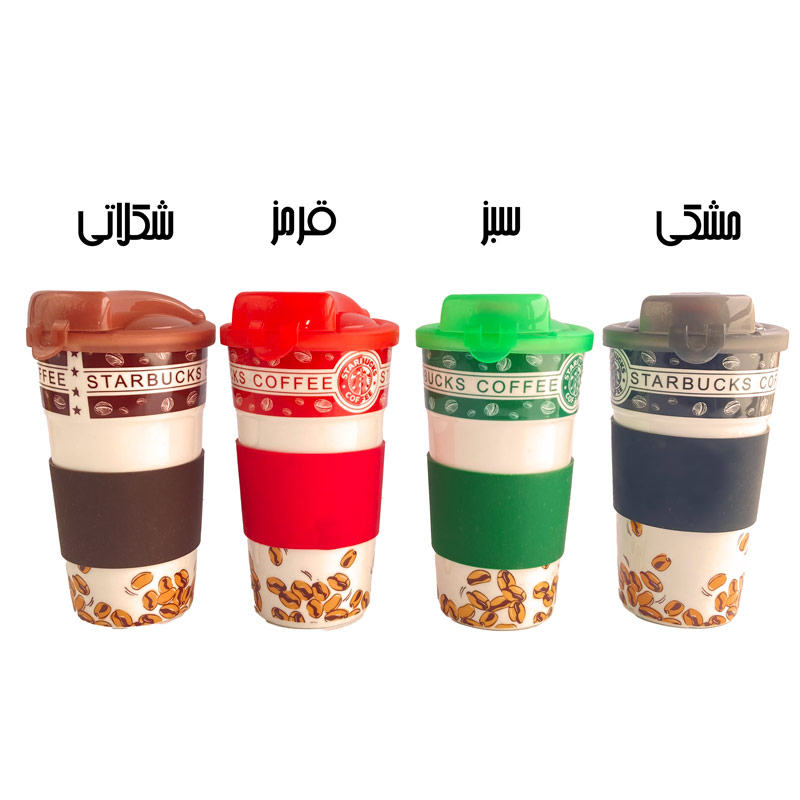 تراول ماگ 630 میلی لیتر سرامیکی طرح استارباکس