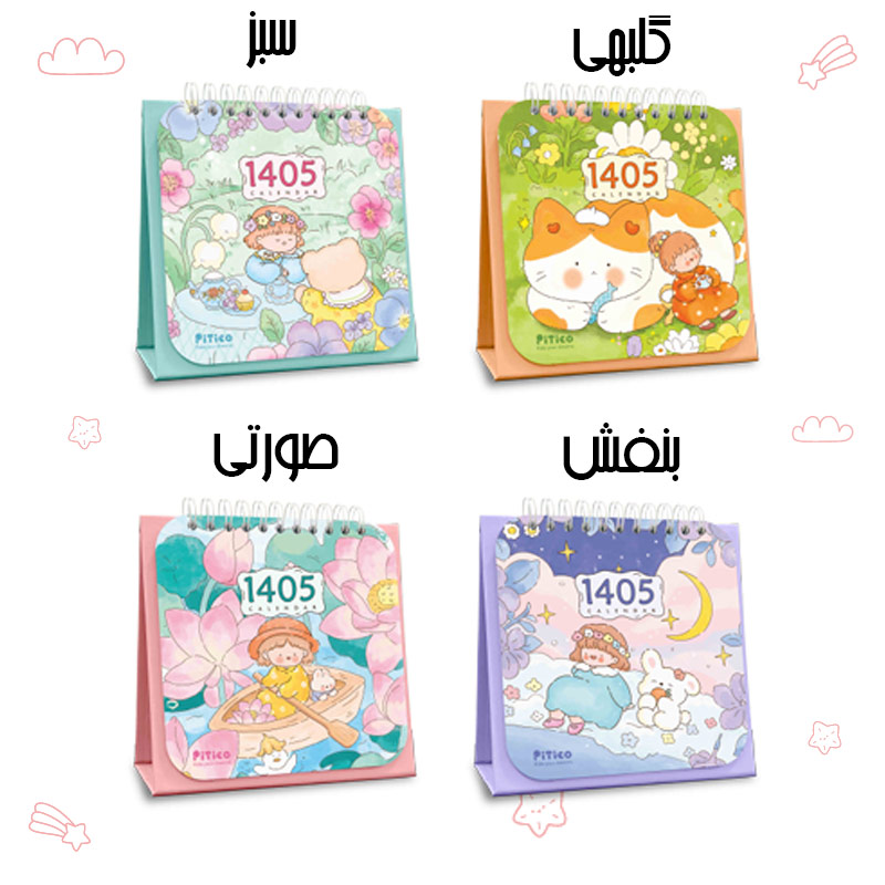 تقویم رومیزی 1405 طرح NEW SEASON کد 778