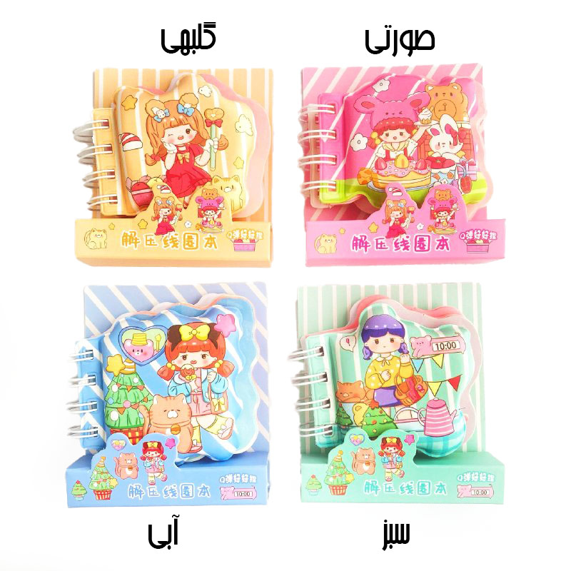 دفترچه سیمی جلد پفکی طرح دختر