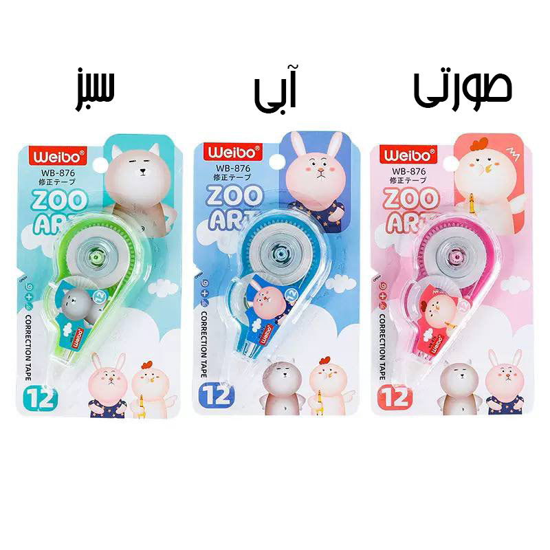 غلط گیر نواری WEIBO طرح ZOO ART