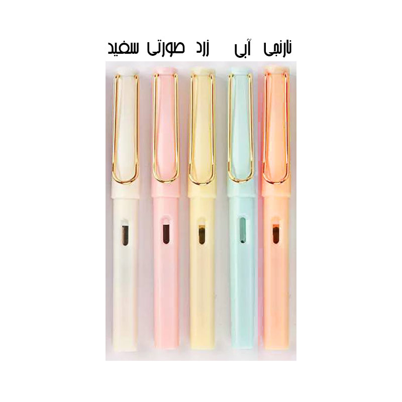 قلم خودنویس فانتزی با جوهر یدک