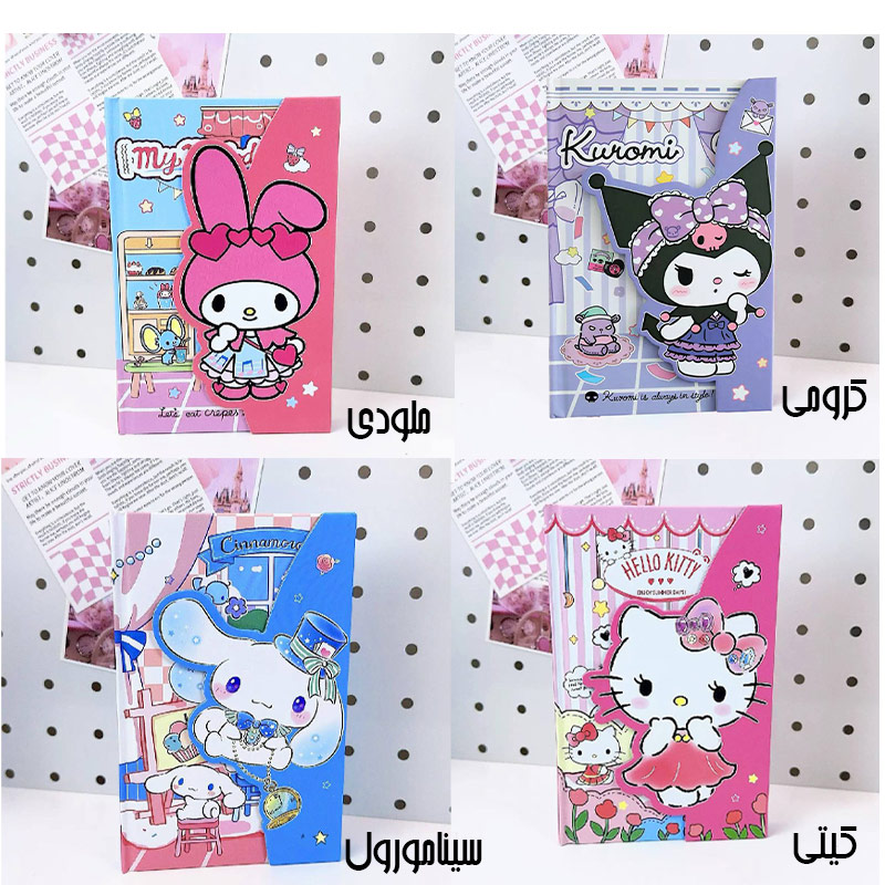 پلنر جلد سخت مگنتی طرح سانریو