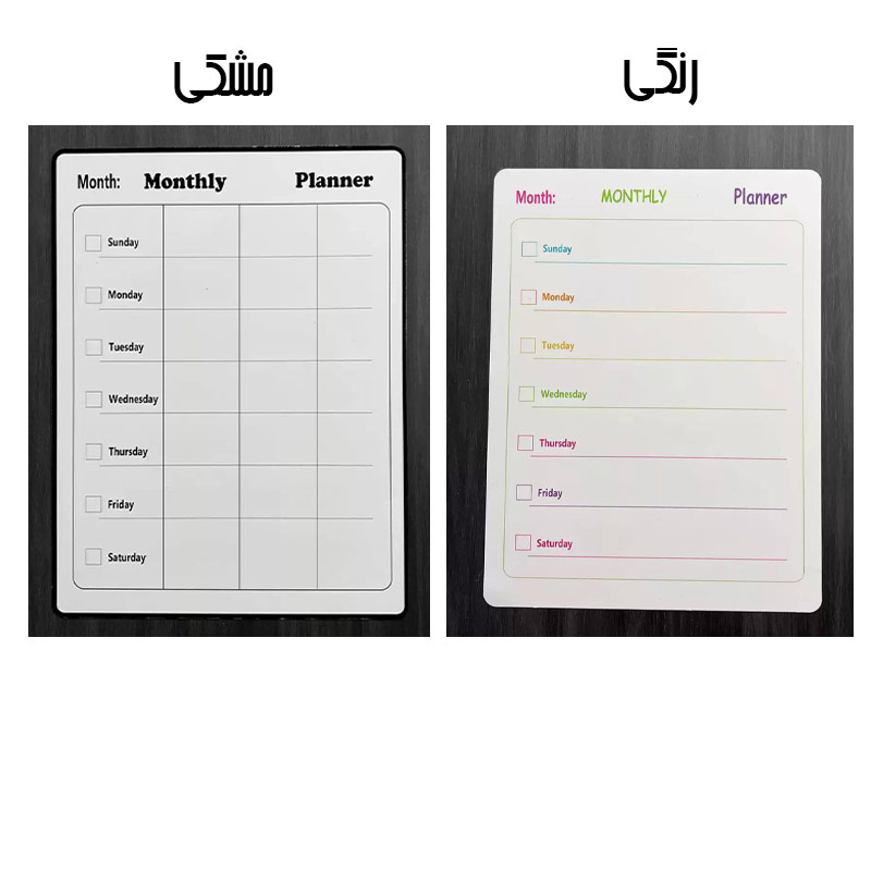 پلنر مگنتی ماهانه A4