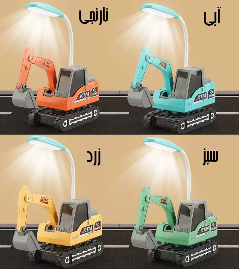 چراغ مطالعه رومیزی تراش دار طرح بیل مکانیکی