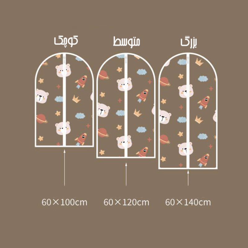 کاور شفاف لباس طرح خرس