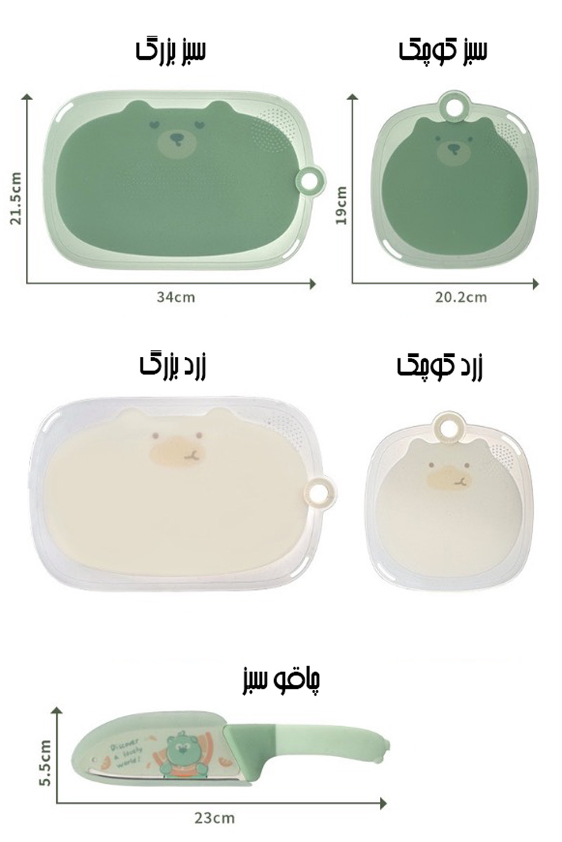 ست تخته و چاقو MOLI JOY طرح خرس