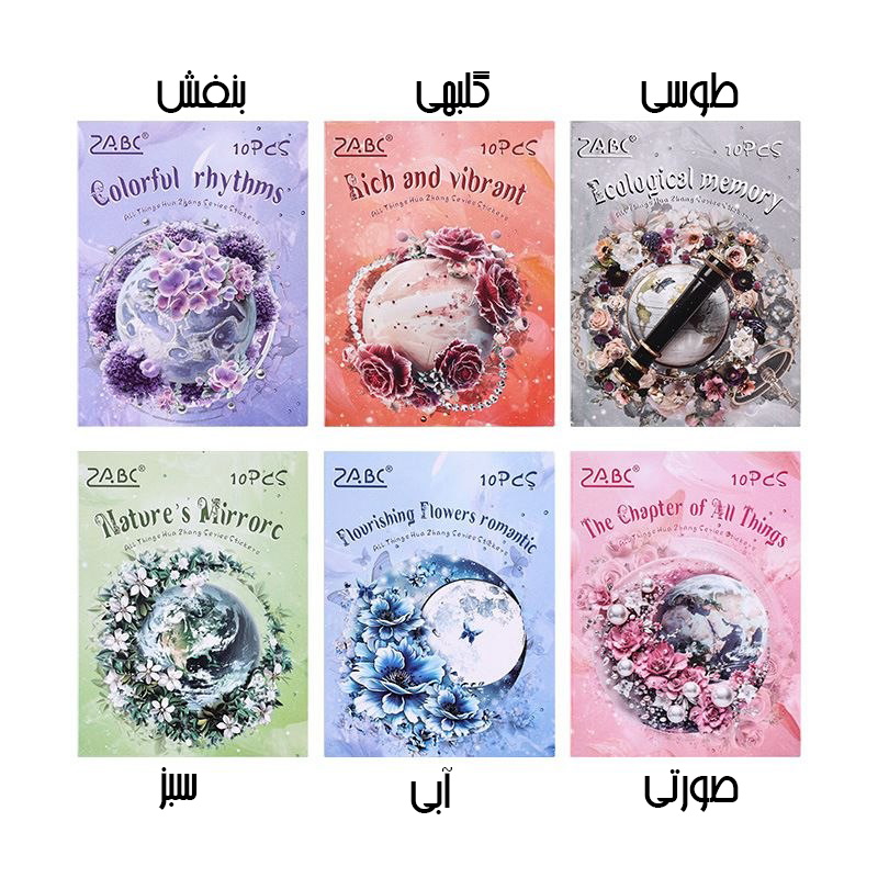 استیک لیبل 10عددی طرح سیاره و گل