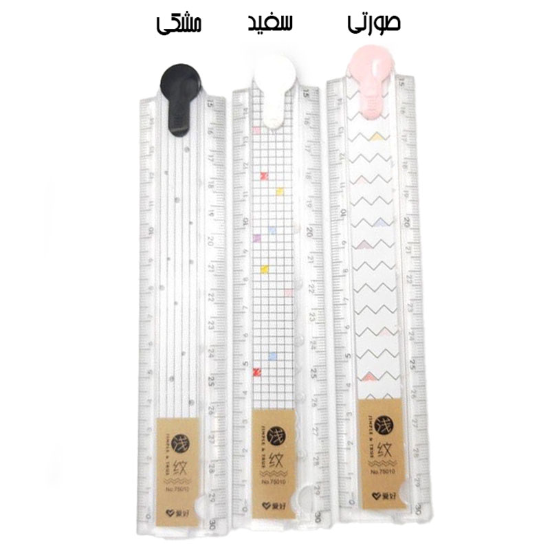 خط کش تاشو شابلون دار