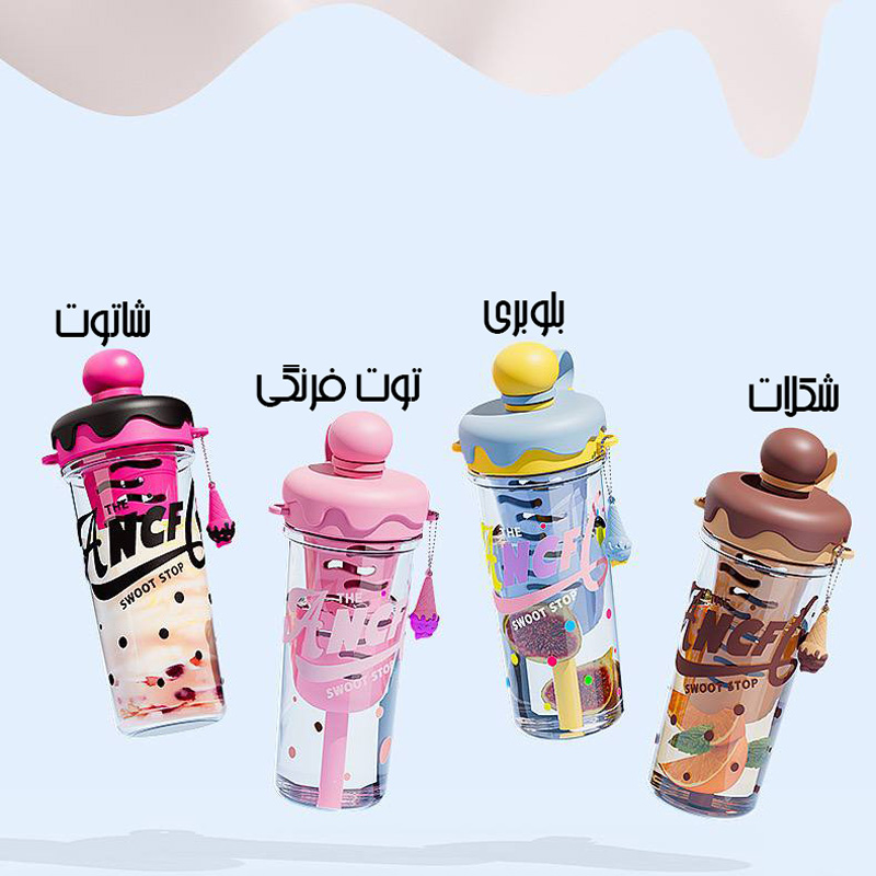 قمقمه فیلتر دار 880 میلی لیتری طرح ICE CREAM