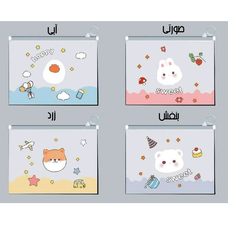کاور A4 شفاف زیپدار طرح SWEET HAPPY