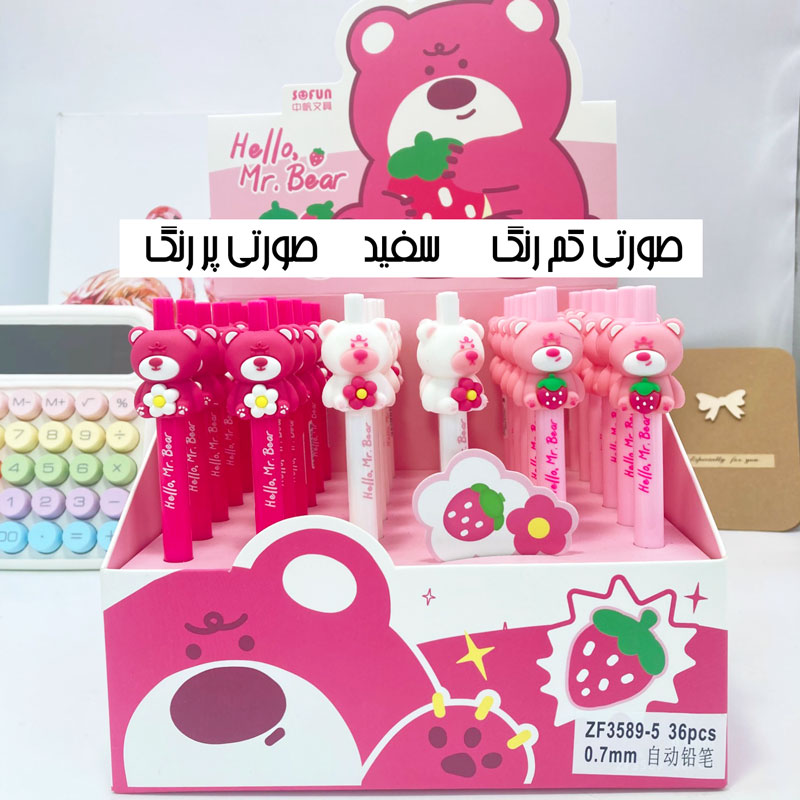 اتود 0.7 sofun طرح LOTSO