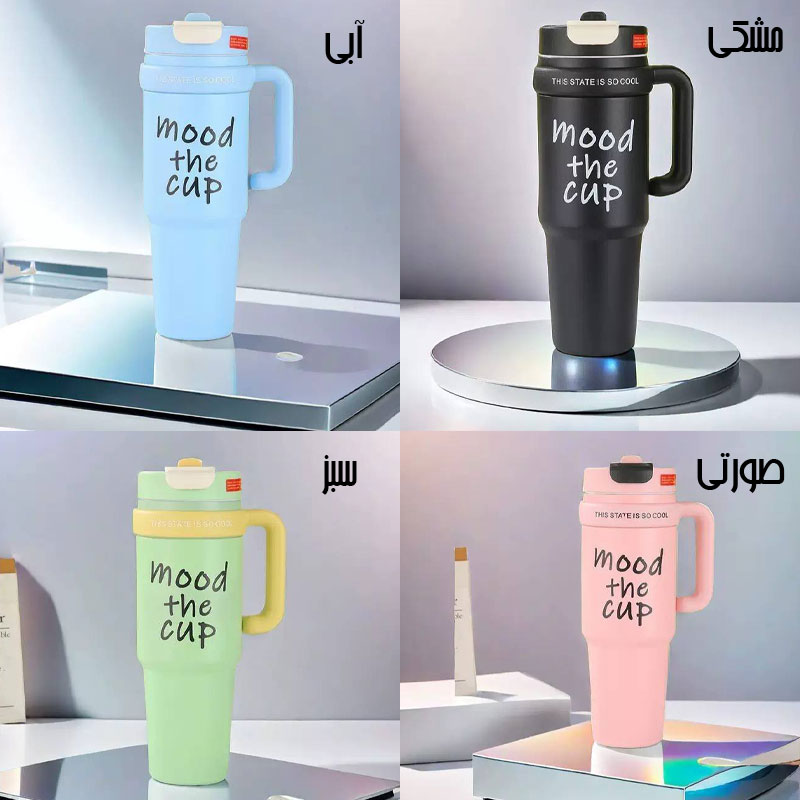 تراول ماگ 900 میلی لیتر دو حالته طرح MOOD THE CUP