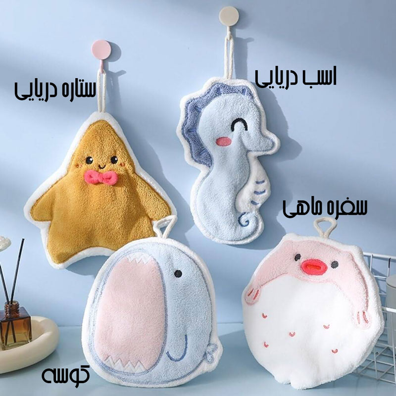 حوله دست و آشپزخانه نانو طرح حیوانات دریایی