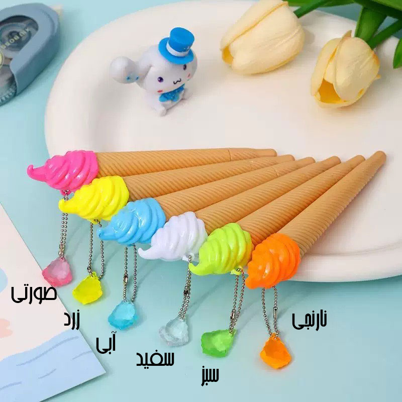 روان نویس آویزدار فانتزی طرح بستنی