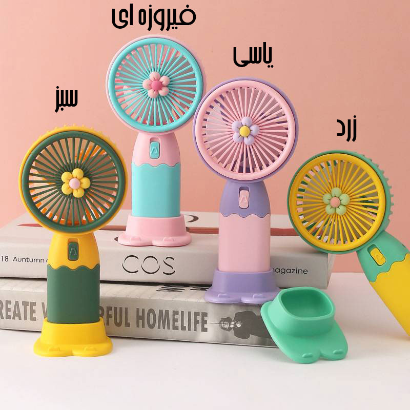 مینی فن شارژی پایه دار طرح گل